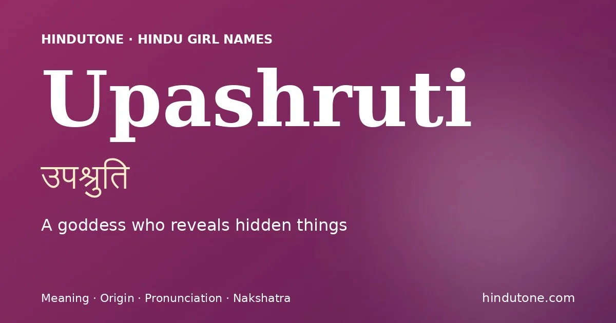 ఉపశ్రుతి — U
