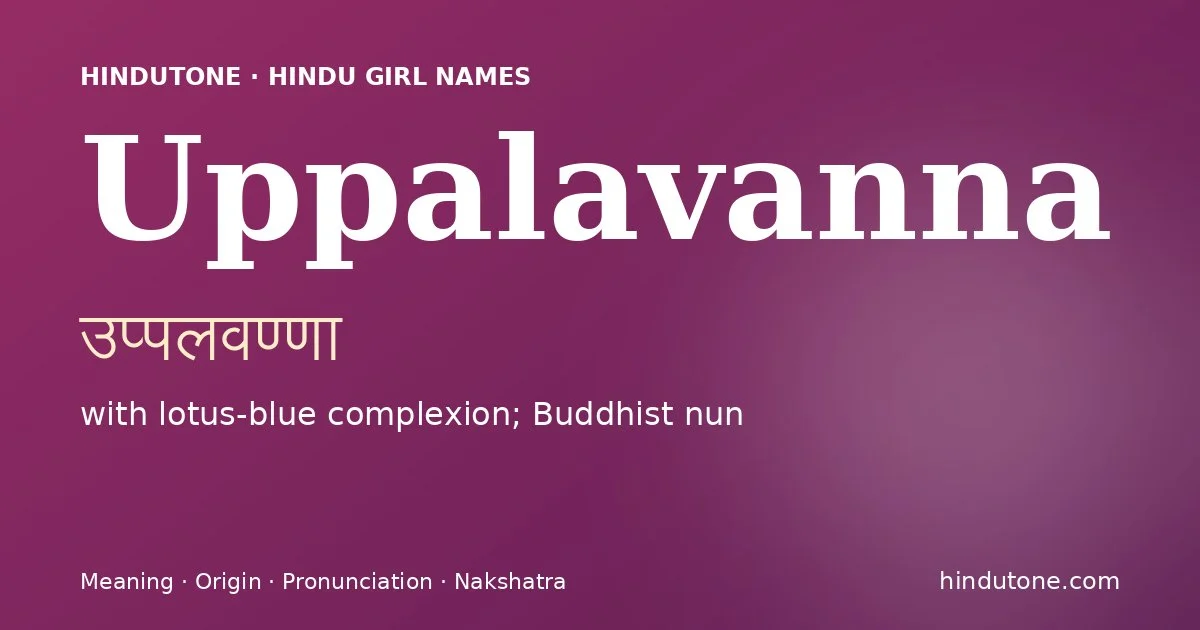 ఉప్పలవణ్ణ — U