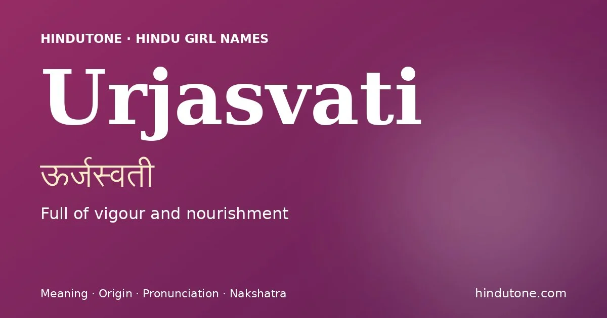 ఊర్జస్వతి — U