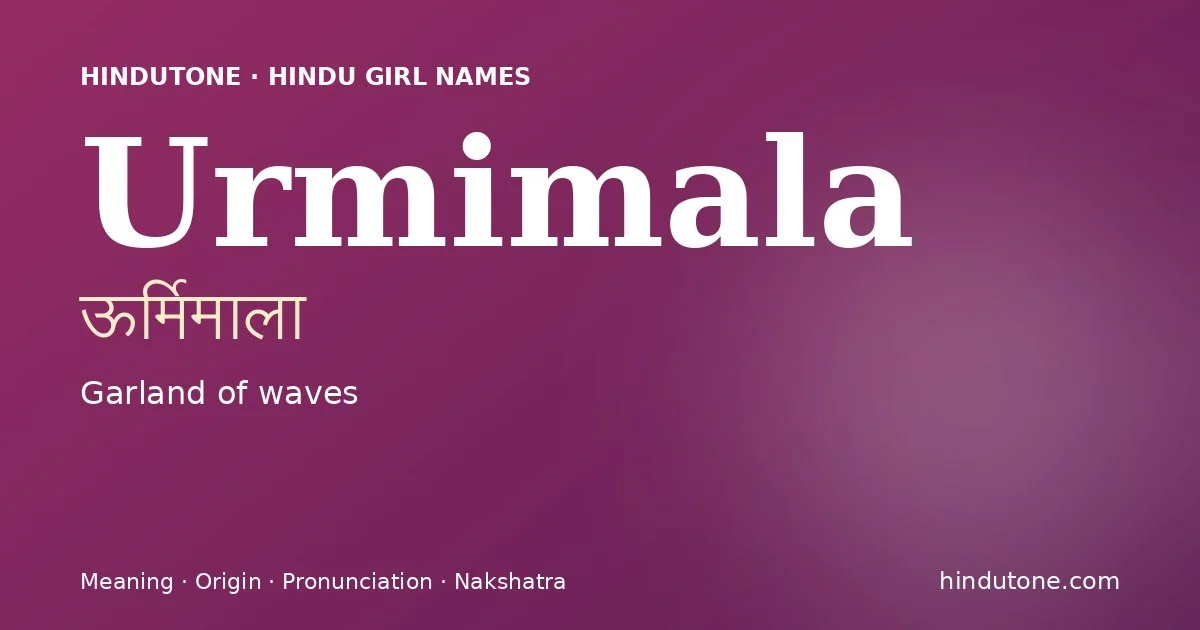 ఊర్మిమాల — U