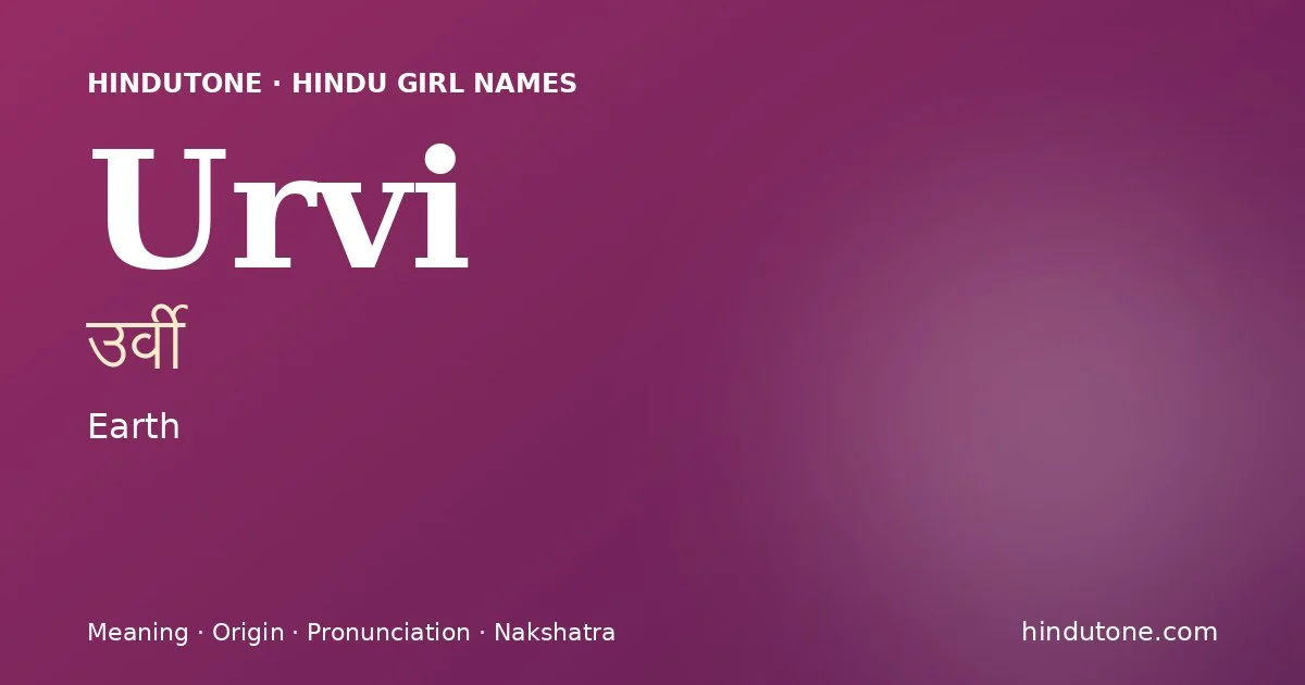 ఉర్వీ — U