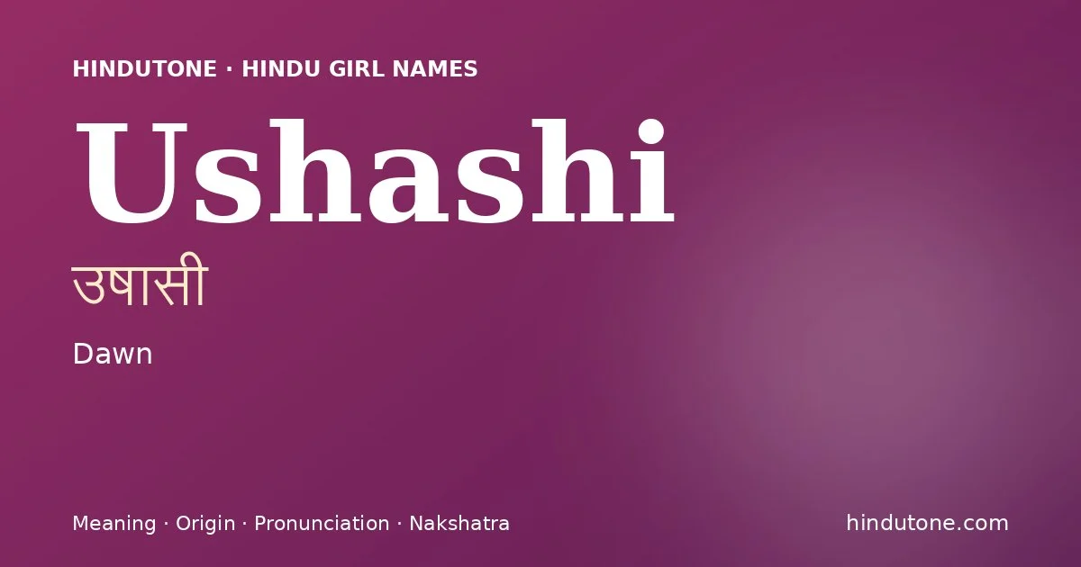 ఉషాసీ