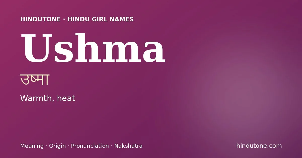 ఉష్మా — U