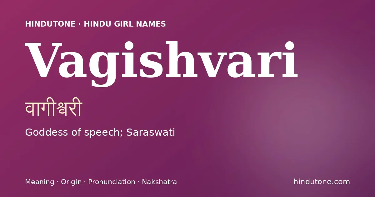 వాగీశ్వరి — V