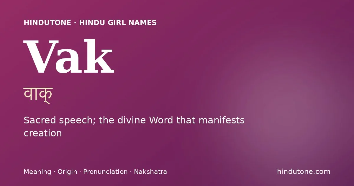 వాక్