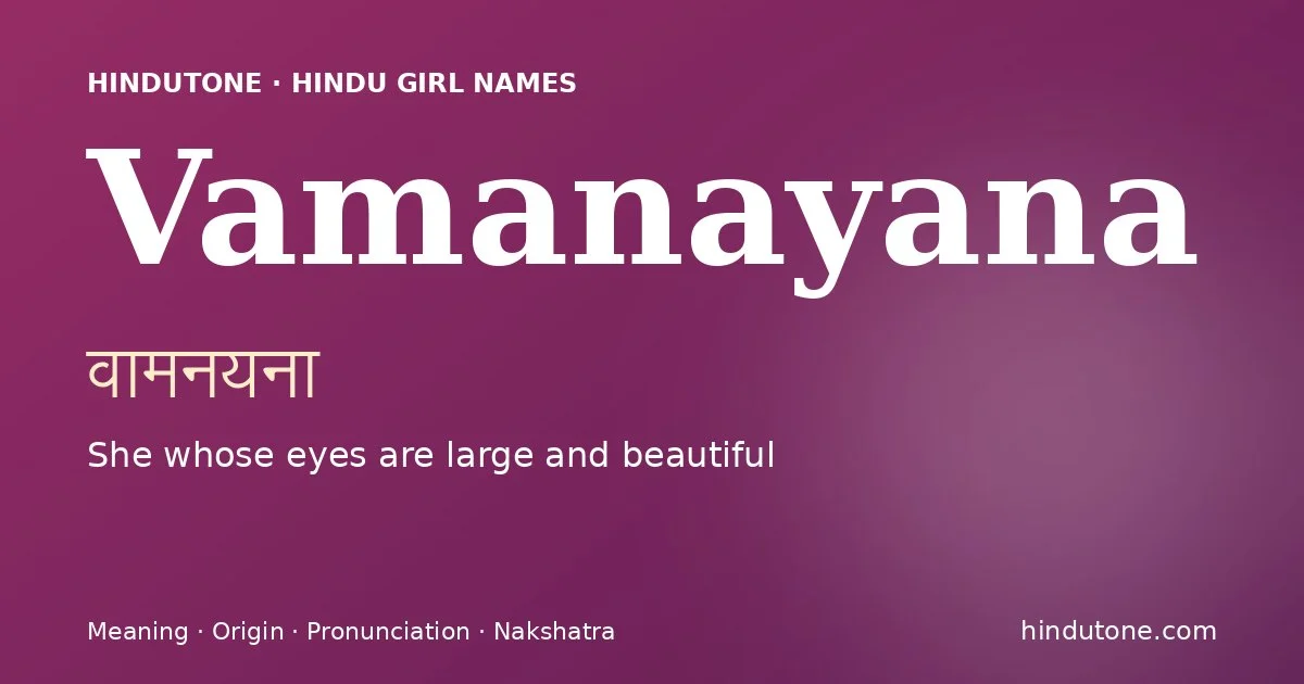 వామనయనా