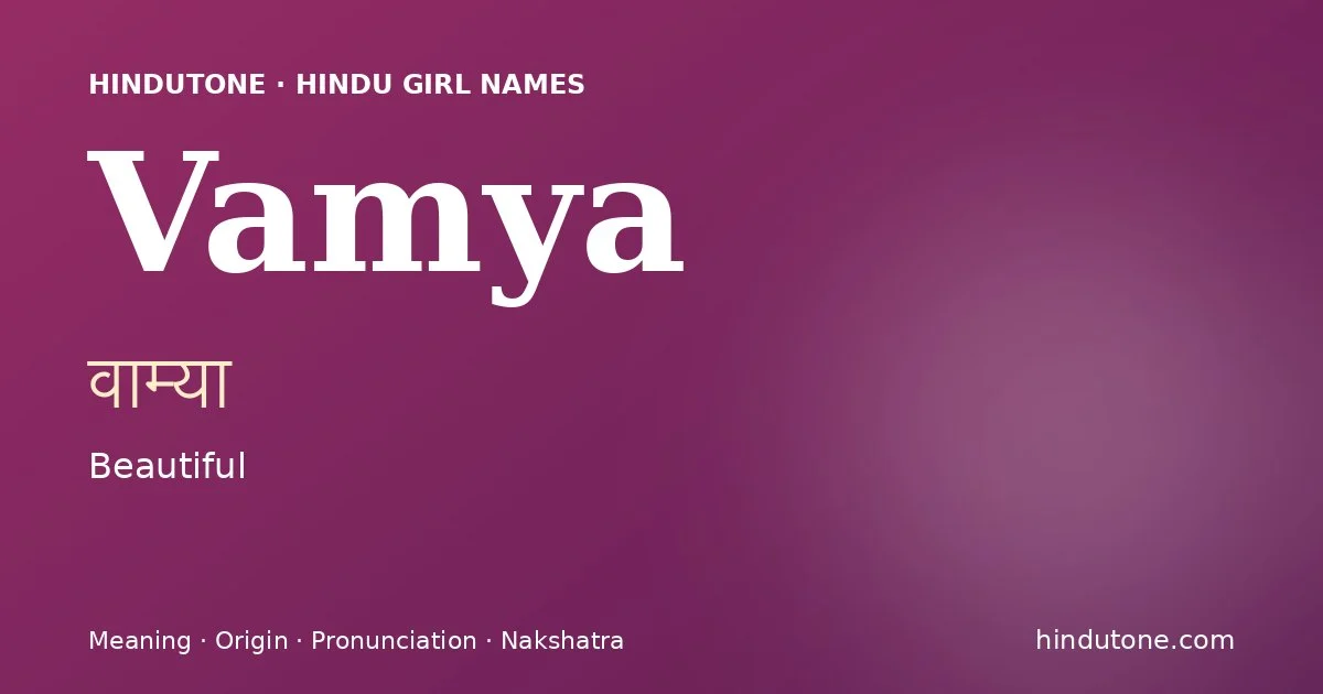వామ్యా
