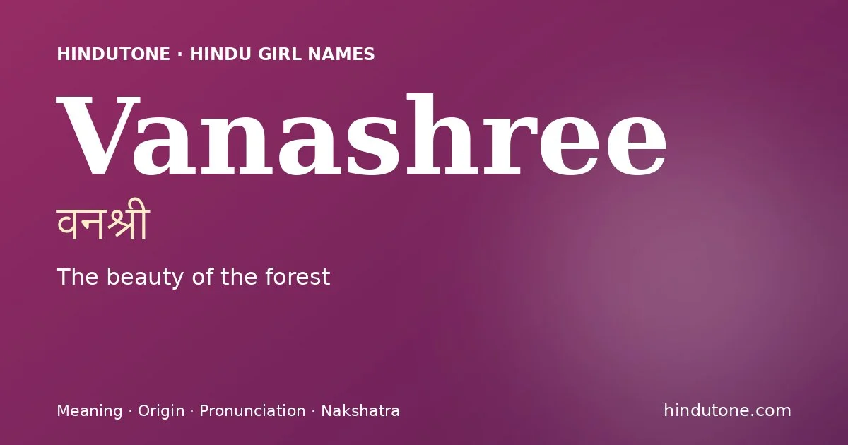 వనశ్రీ