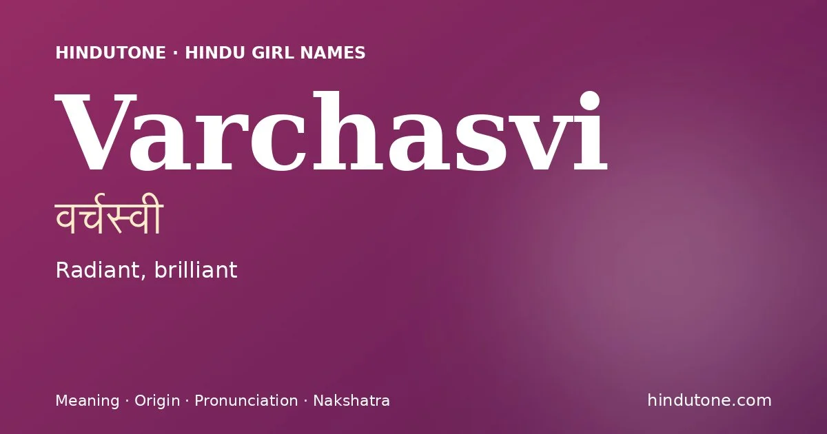 వర్చస్వి