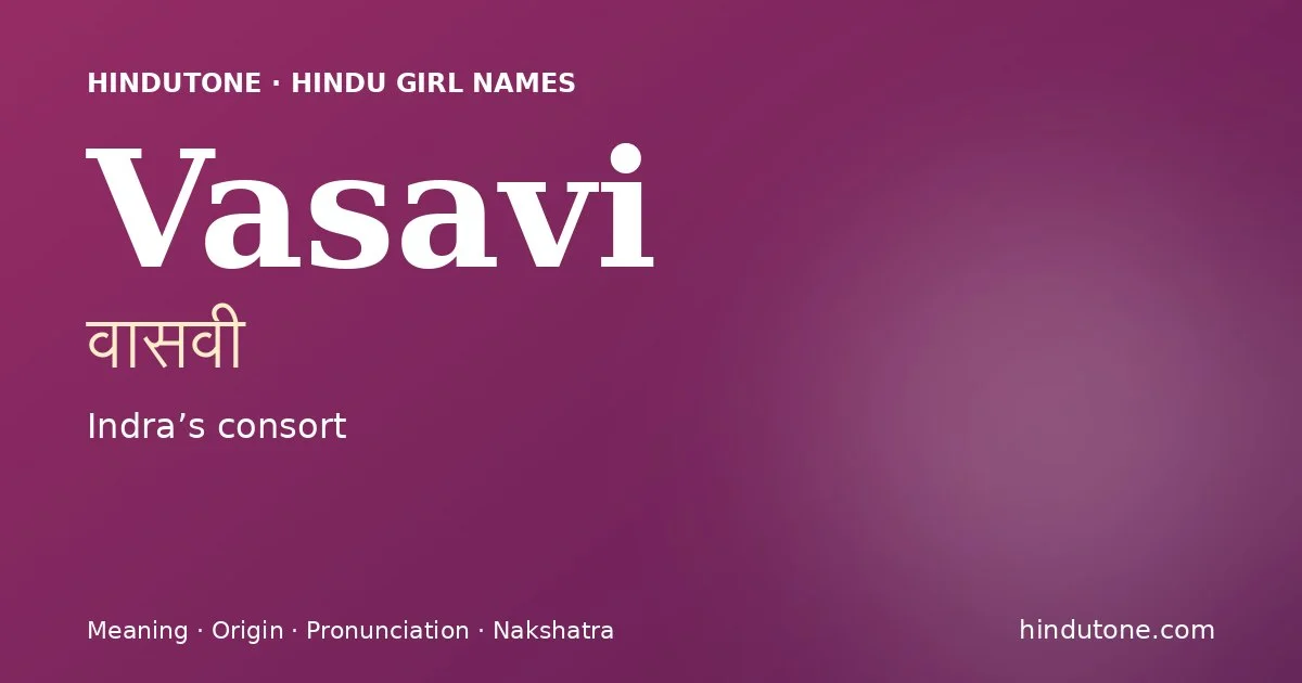 వాసవీ