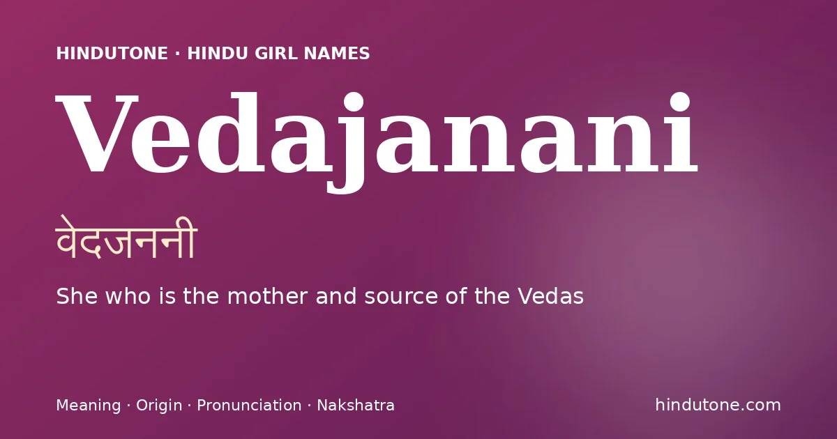 వేదజననీ