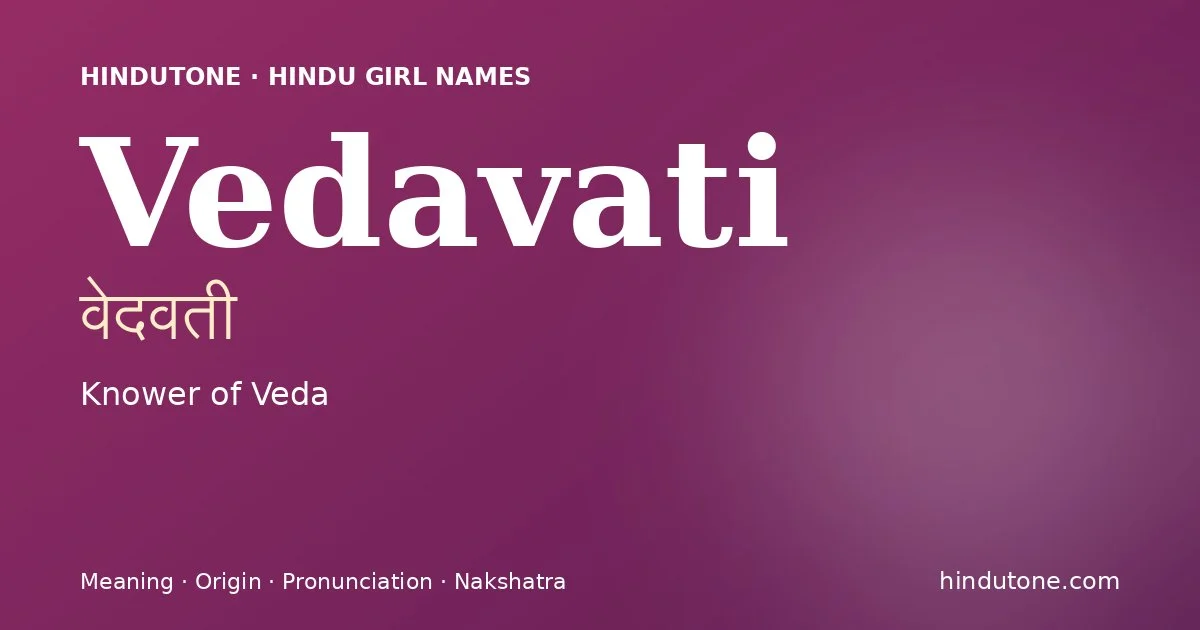 వేదవతీ