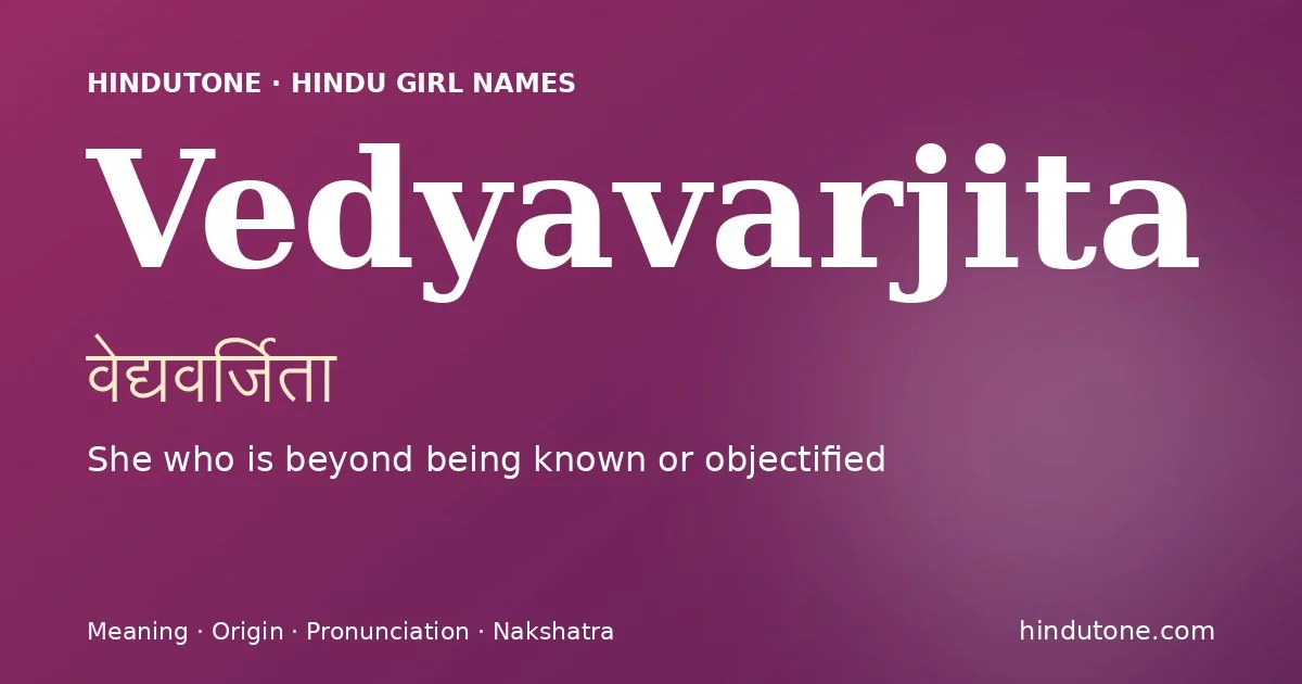 వేద్యవర్జితా