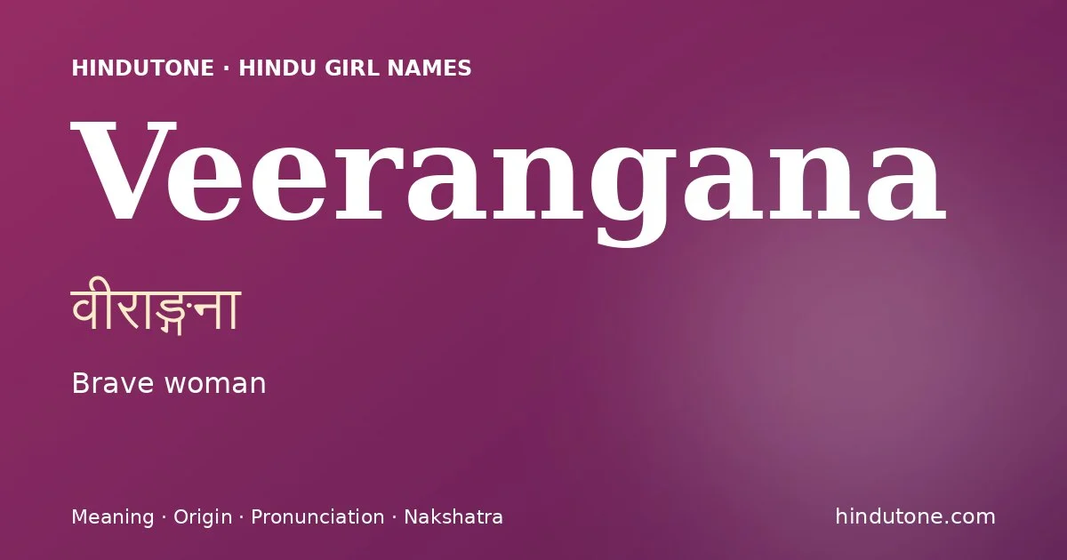 వీరాఙ్గనా