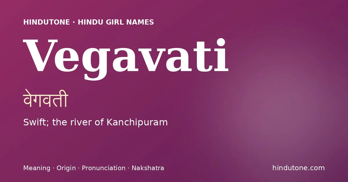 వేగవతి