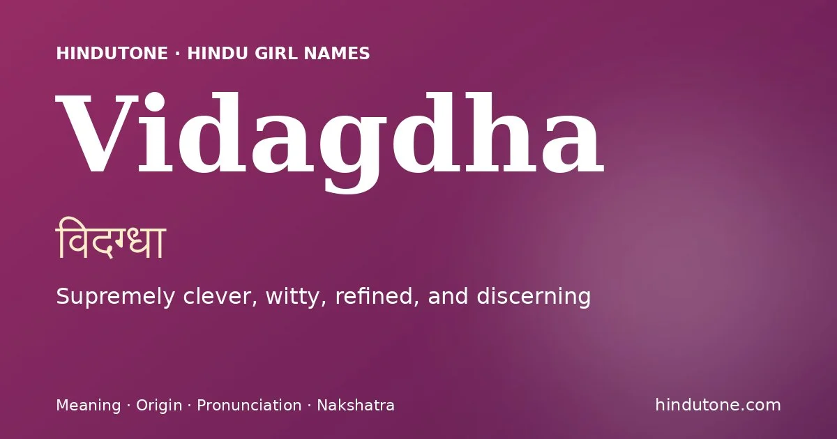 విదగ్ధా