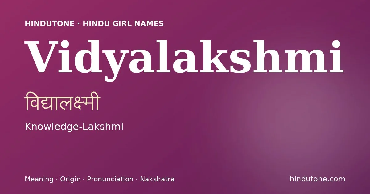 విద్యాలక్ష్మీ
