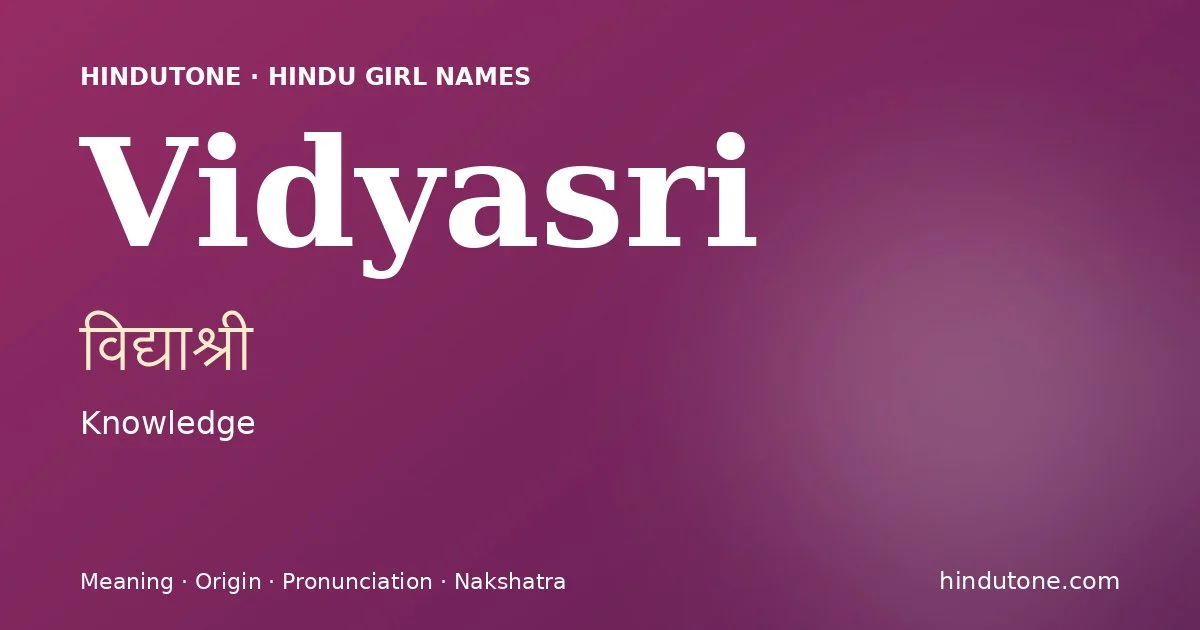 విద్యాశ్రీ