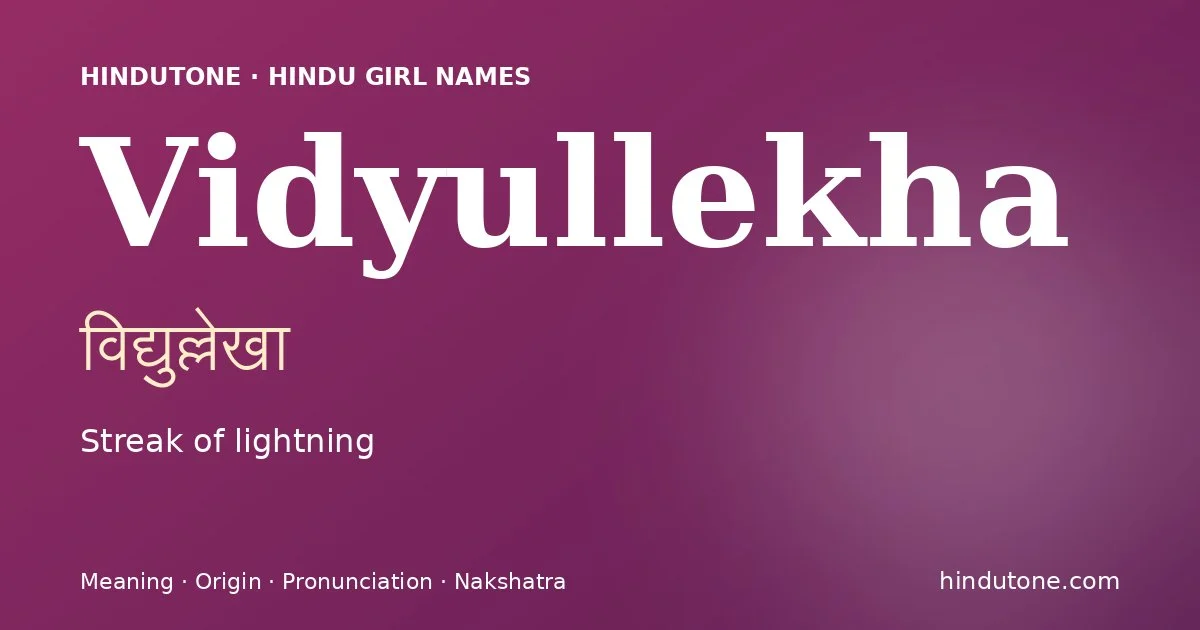 విద్యుల్లేఖ