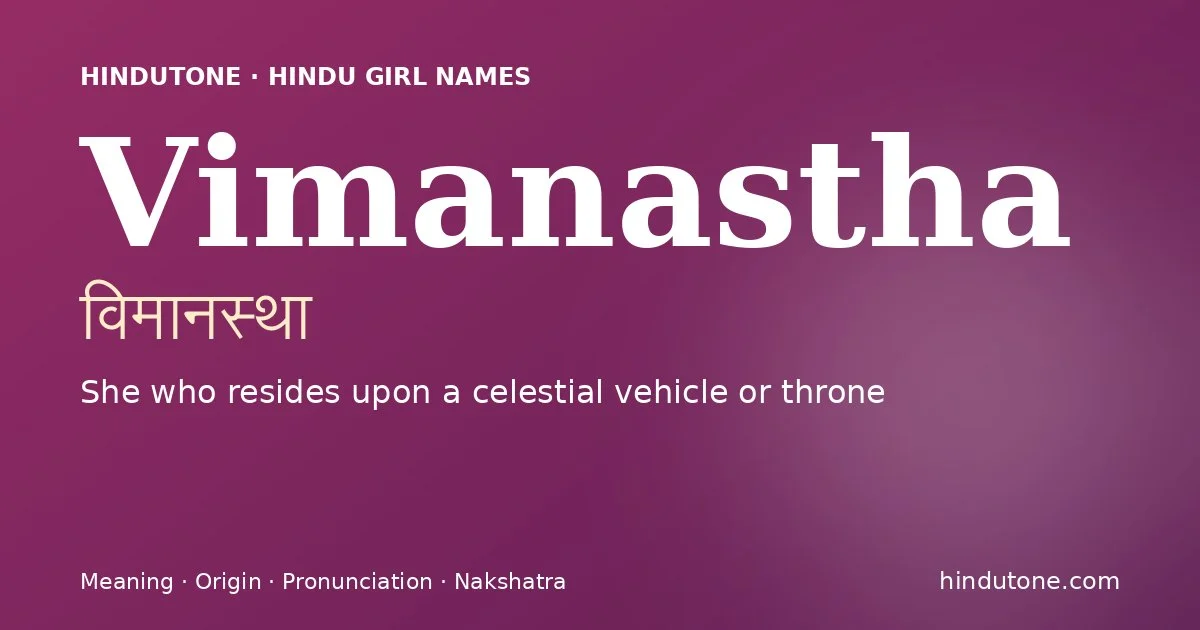 విమానస్థా