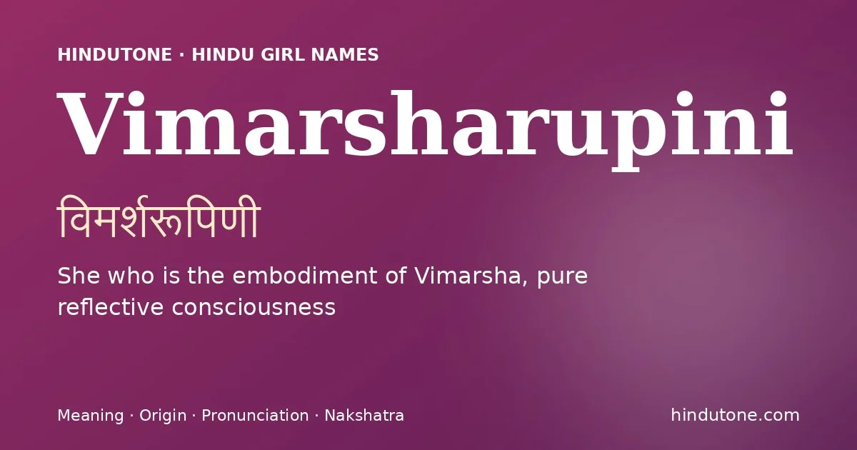 Vimarsharupini (विमर्शरूपिणी) — Hindu girl name meaning “She who is the embodiment of Vimarsha, pure reflective consciousness”