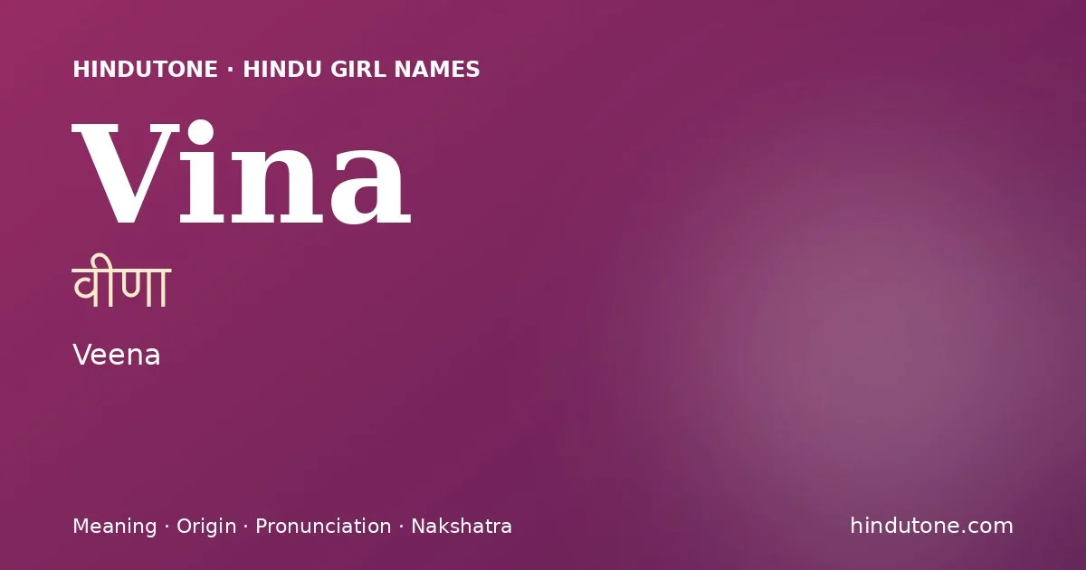 వీణా
