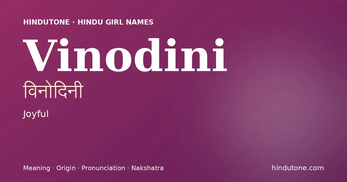 వినోదినీ