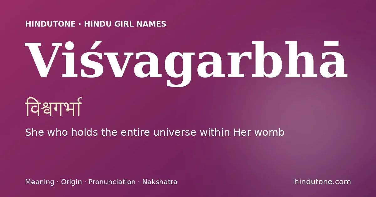 విశ్వగర్భా