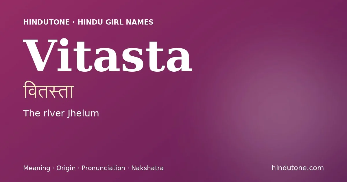 వితస్త