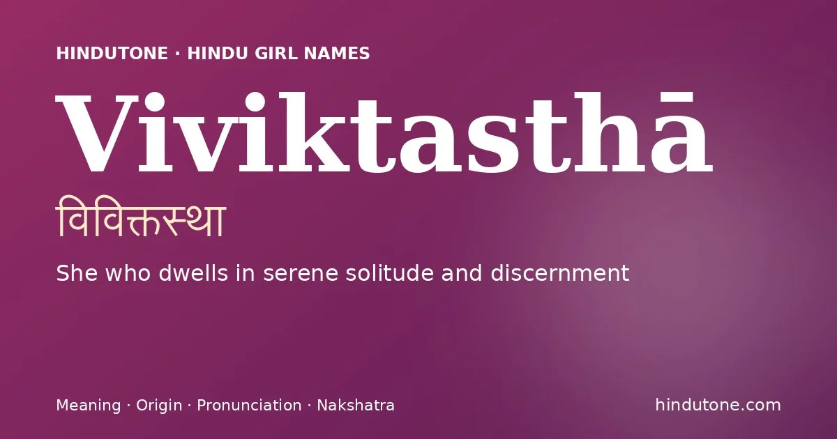 వివిక్తస్థా