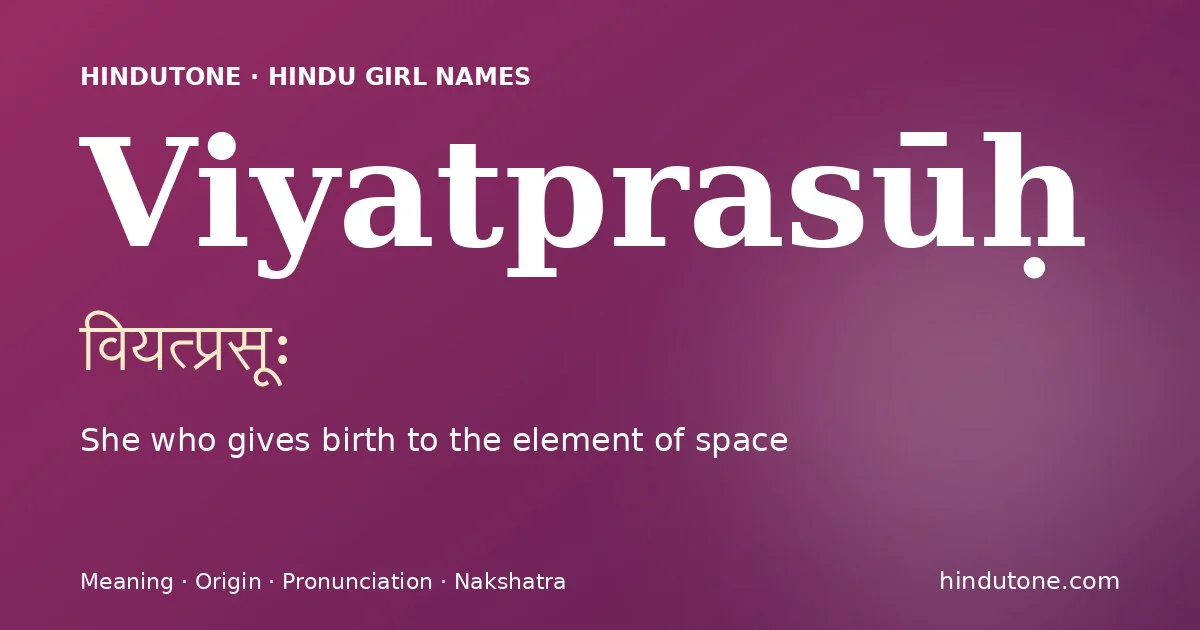 వియత్ప్రసూః