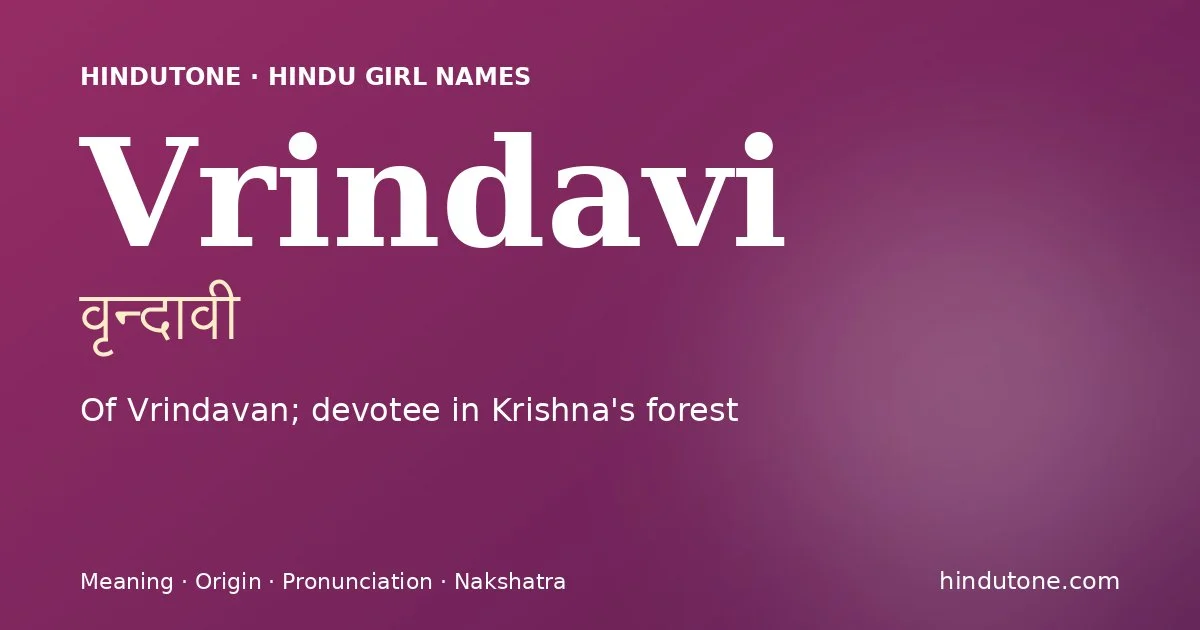 వృన్దావీ