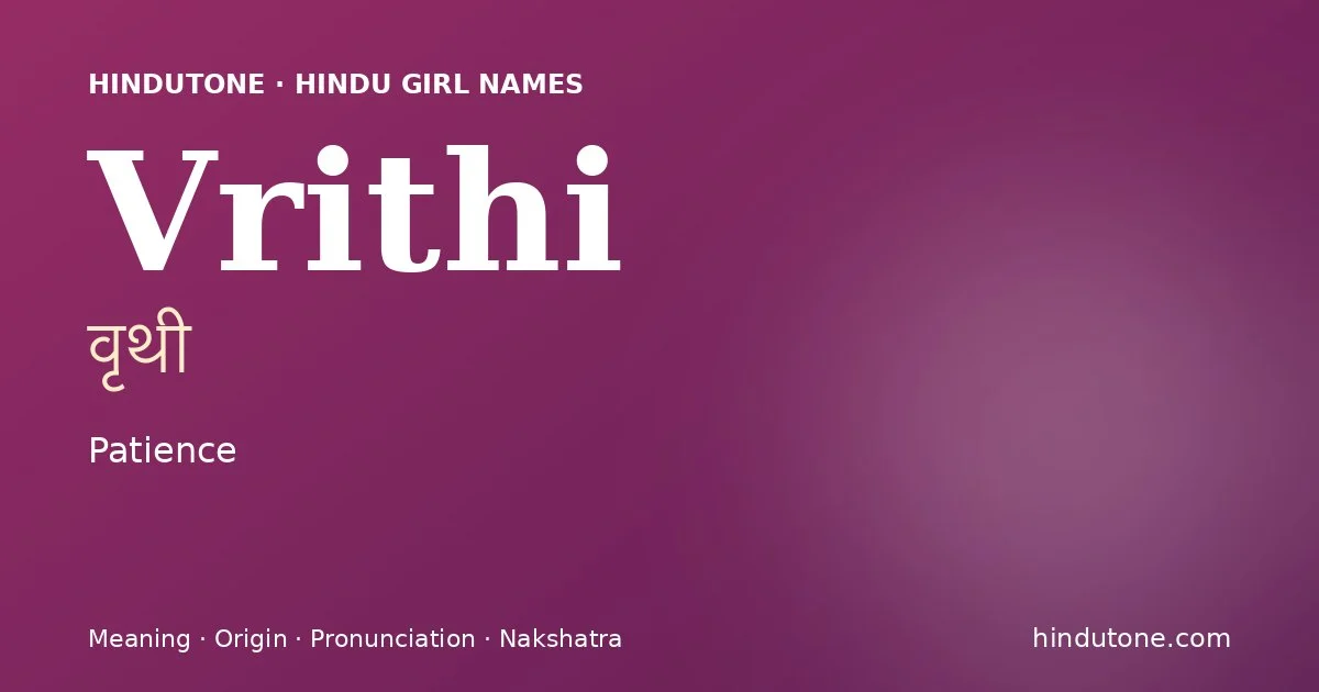 వృథీ