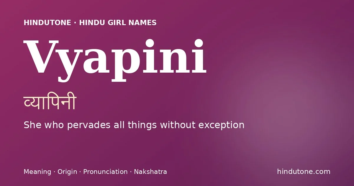వ్యాపినీ