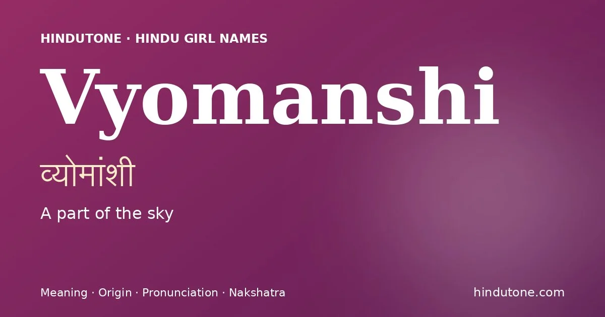 వ్యోమాంశి