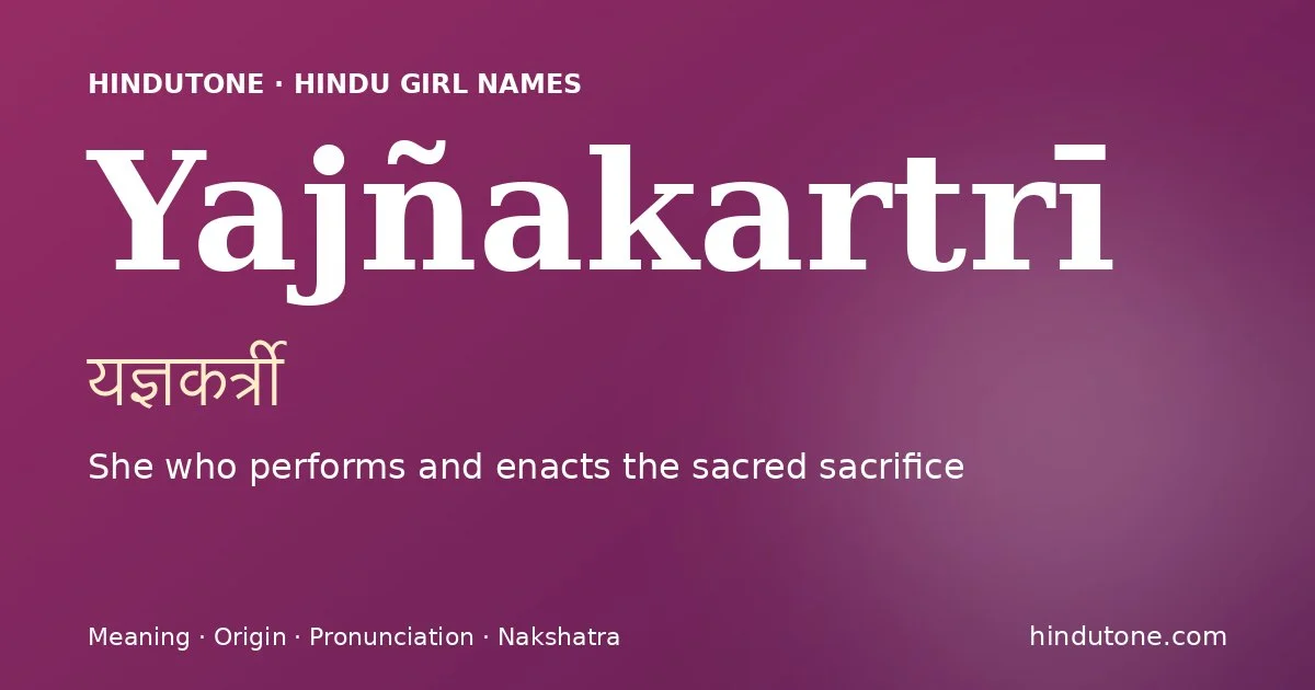 యజ్ఞకర్త్రీ