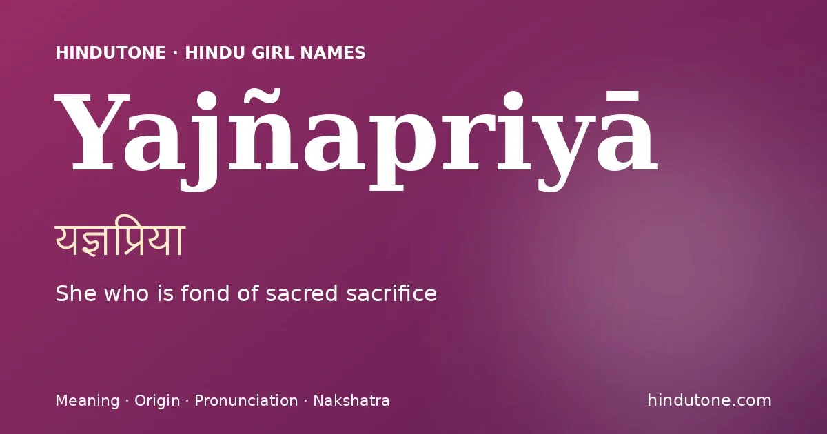 యజ్ఞప్రియా