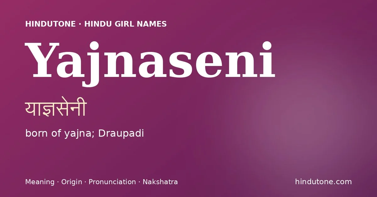 యాజ్ఞసేని — Y