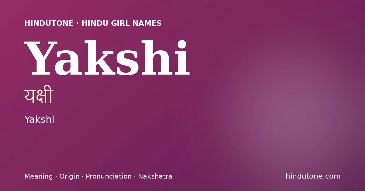 యక్షీ — Y
