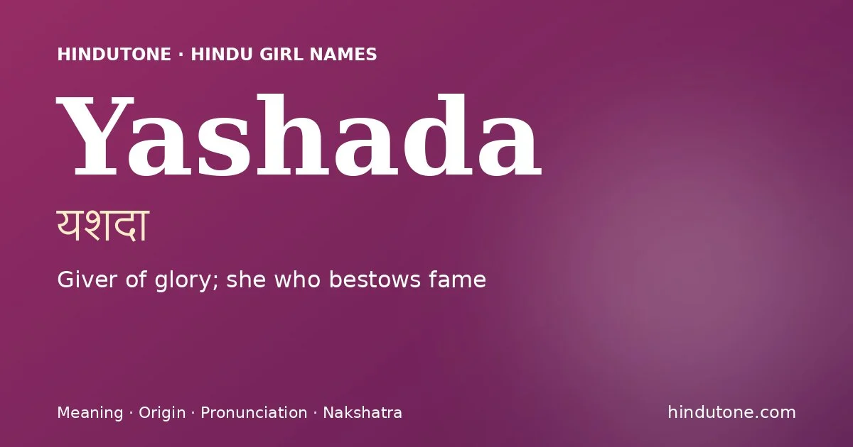 యశదా