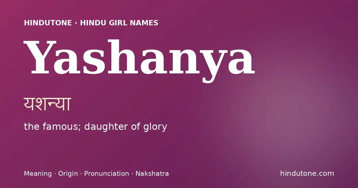 యశన్య — Y