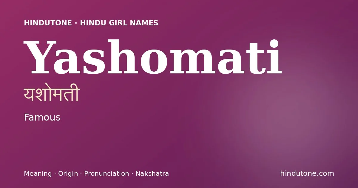 యశోమతీ