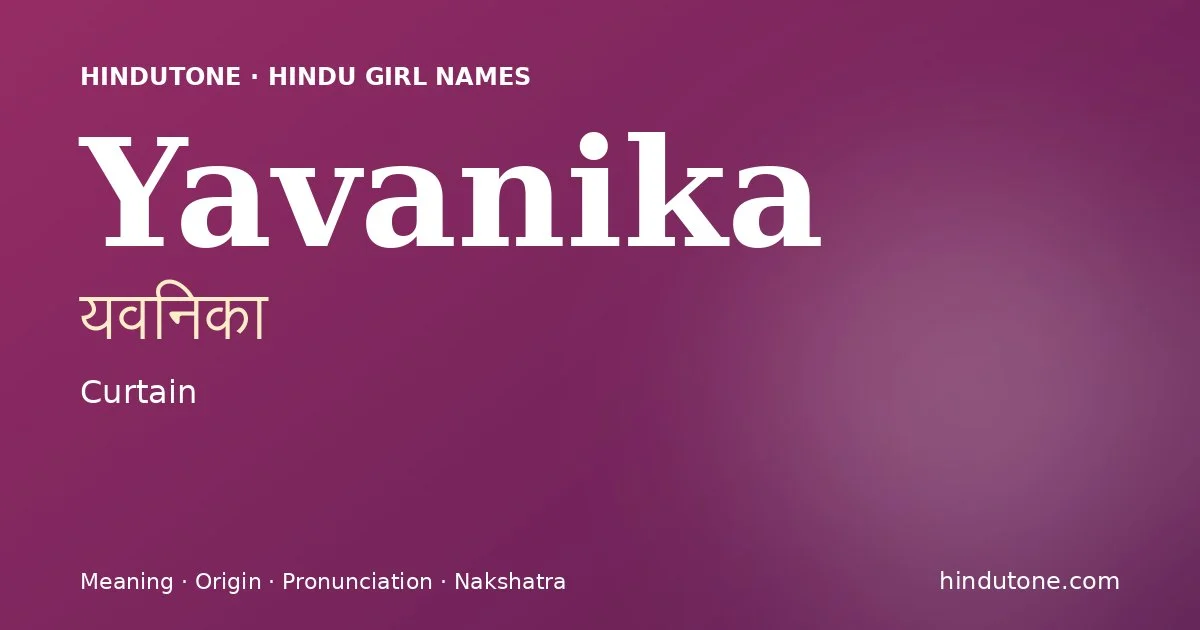 యవనికా