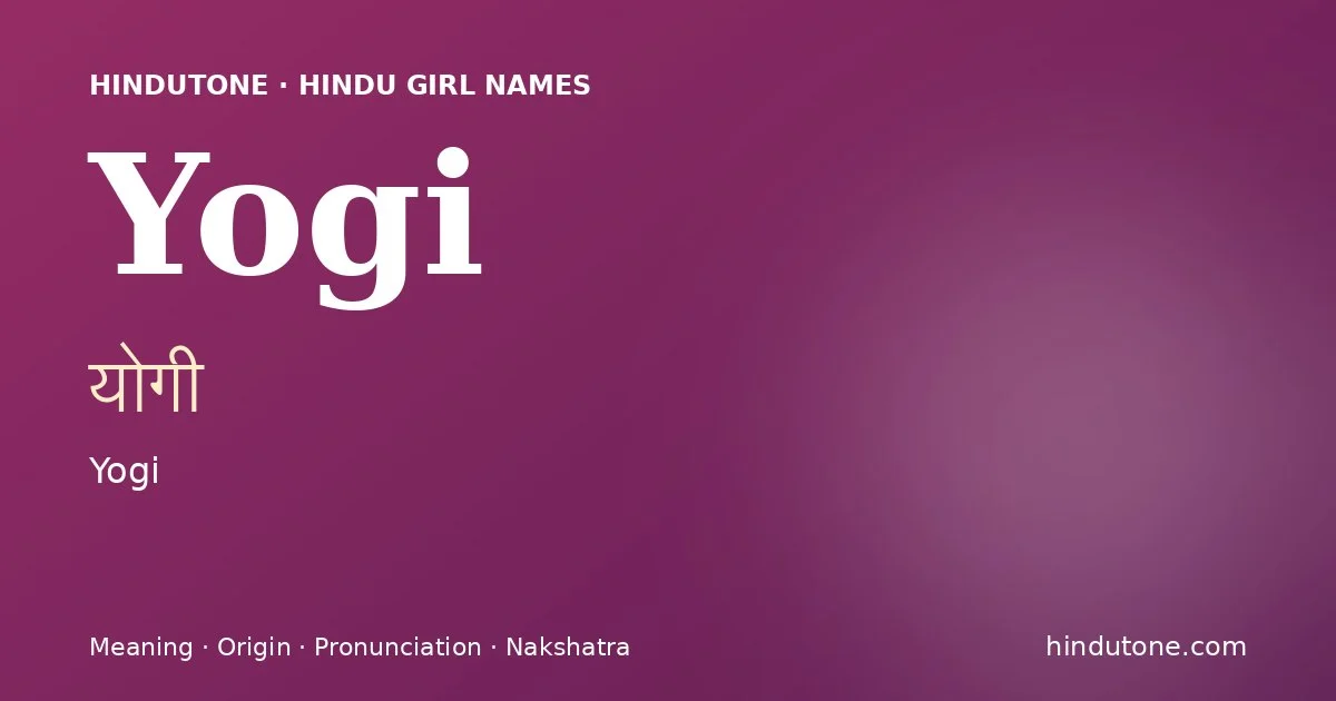 యోగీ — Y