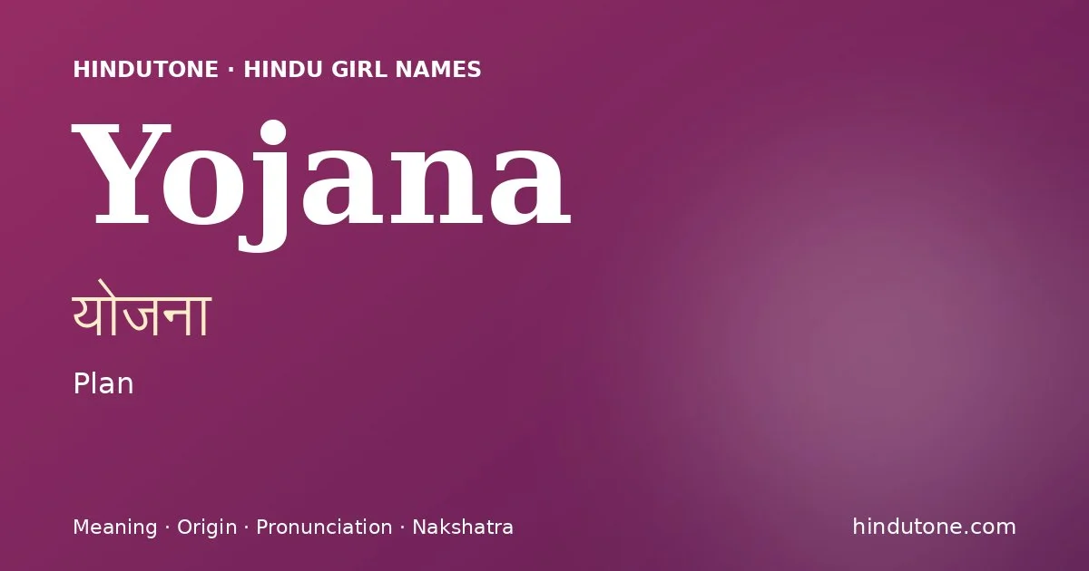 యోజనా