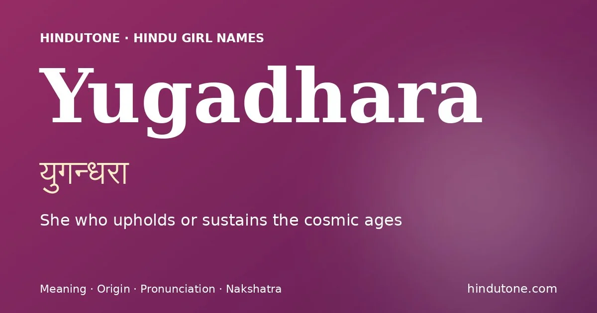 యుగన్ధరా — Y