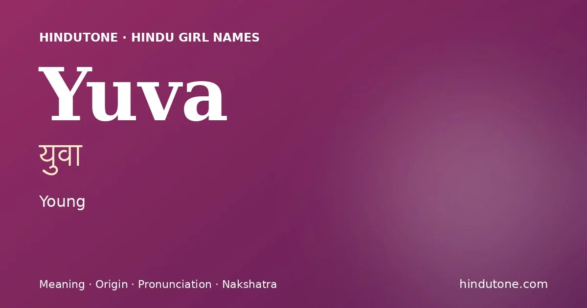 యువా