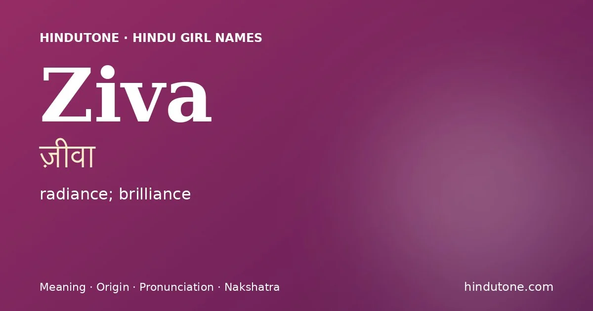 జీవా
