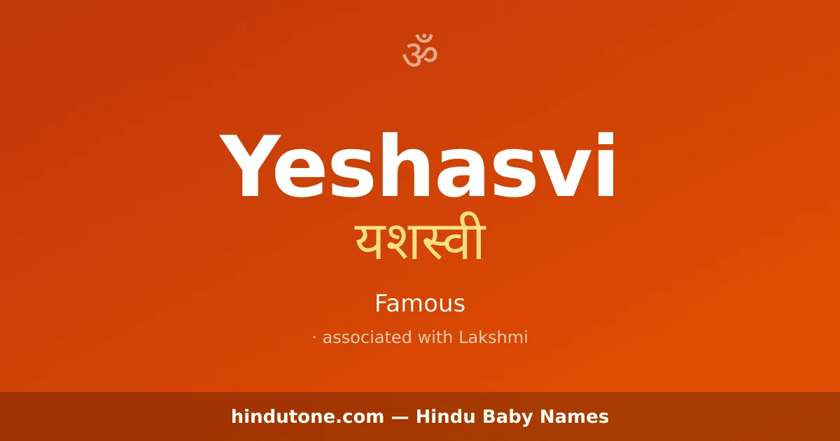 యశస్వీ — Y