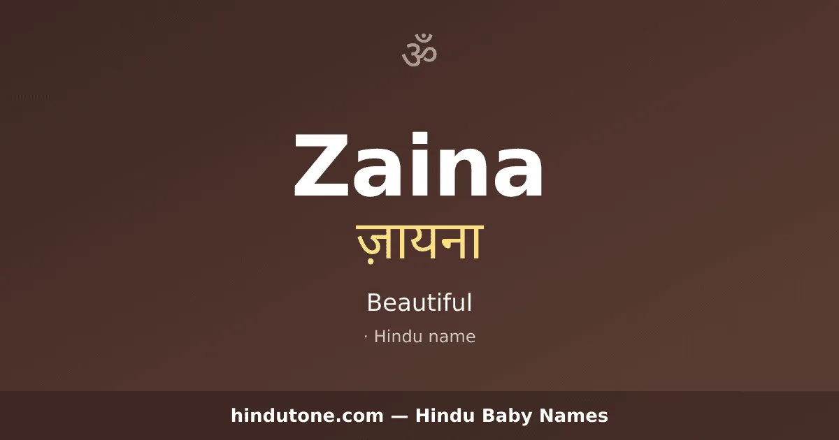 జాయనా — Z